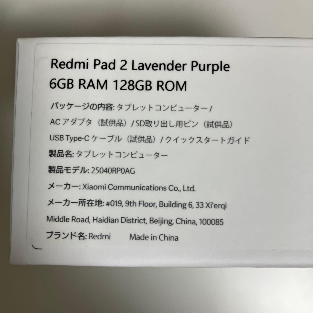 Androidタブレット本体 REDMI Pad2