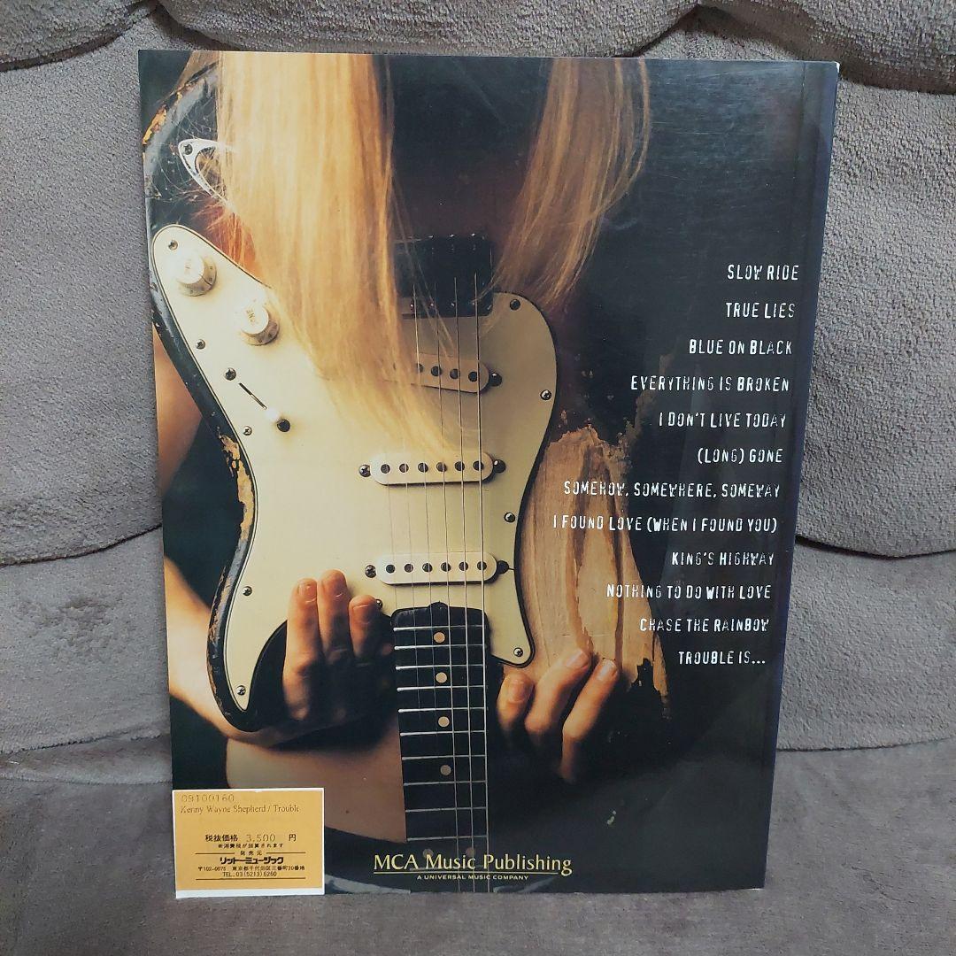 Kenny Wayne Shepherd Band trouble is 楽譜