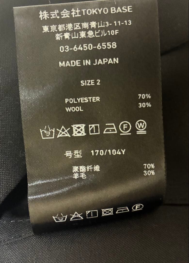 含浸 PUBLIC TOKYO ベスト ノースリーブジャケット ブラック 美品