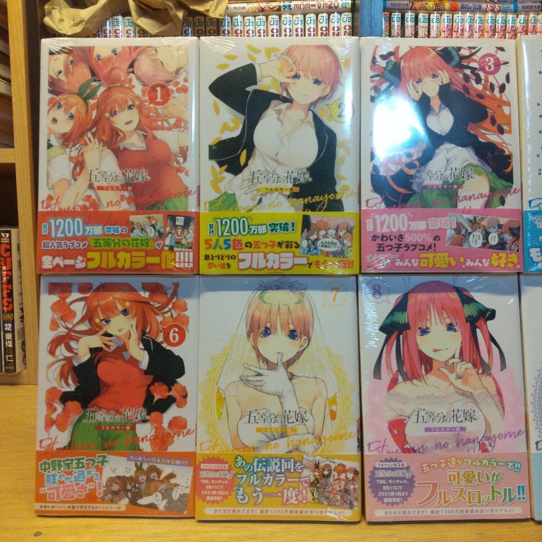 五等分の花嫁　フルカラー版　初版　新品　全巻　収納BOXつき