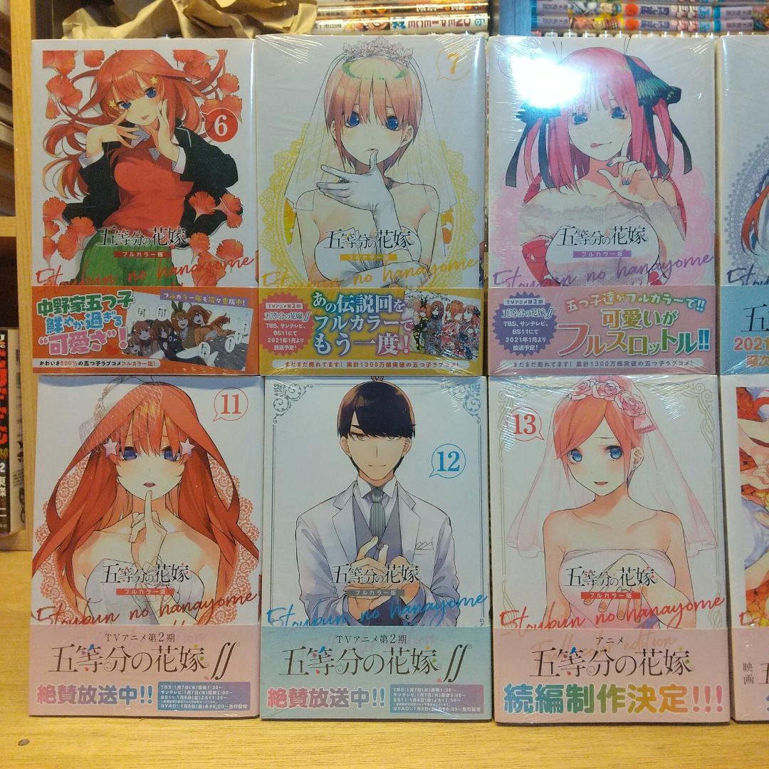 五等分の花嫁　フルカラー版　初版　新品　全巻　収納BOXつき