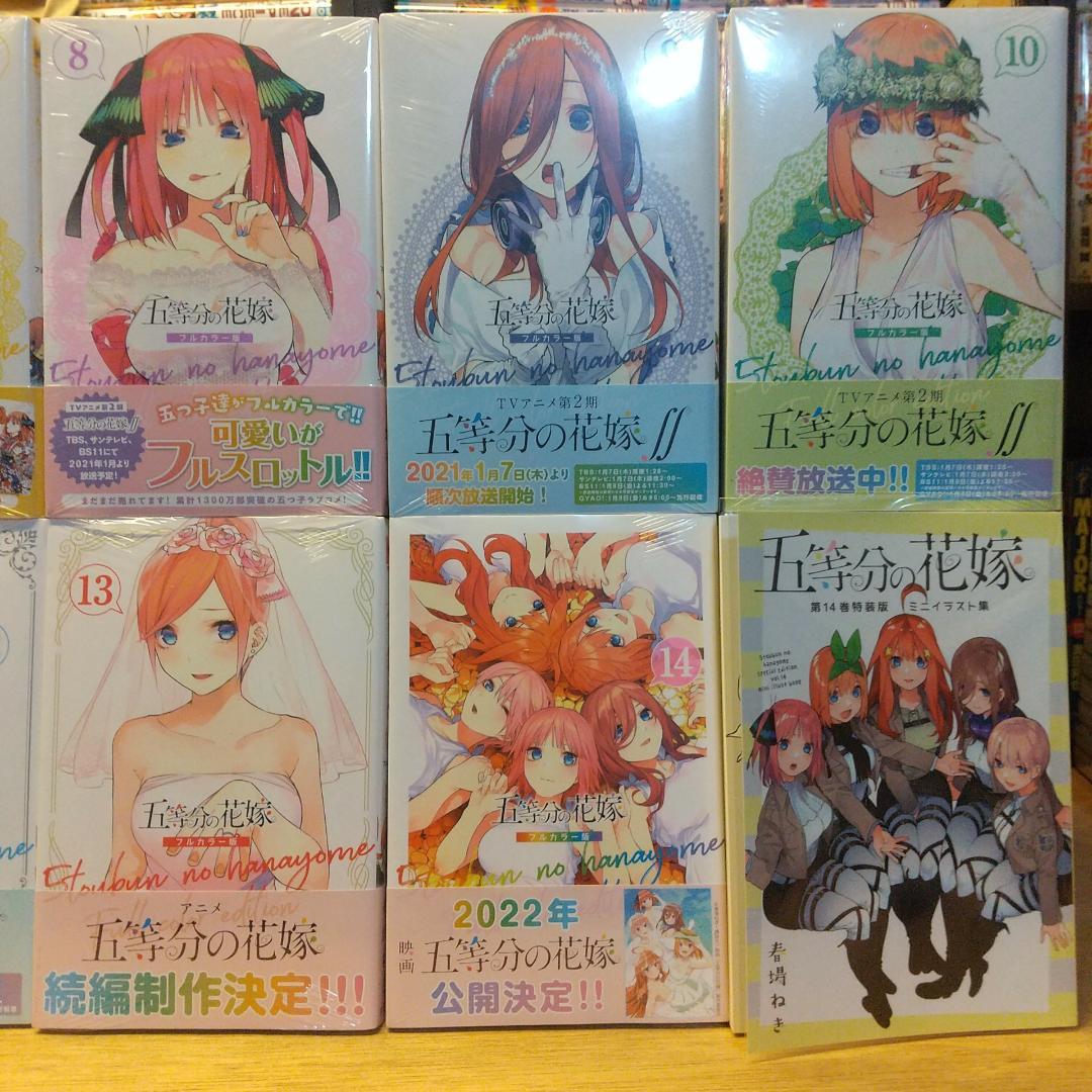 五等分の花嫁　フルカラー版　初版　新品　全巻　収納BOXつき