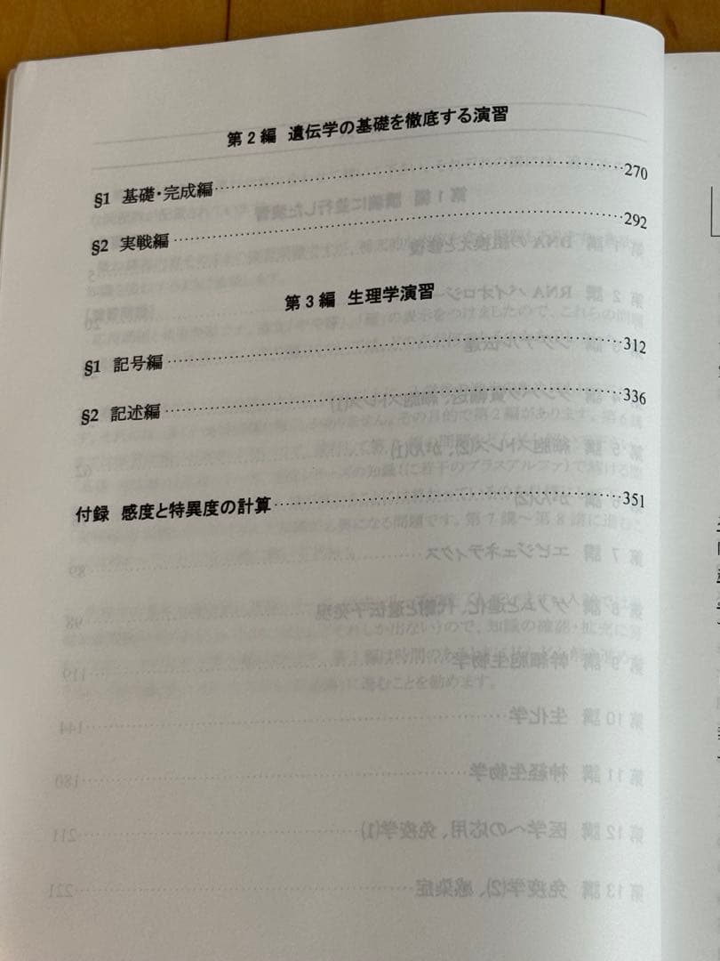 KALS 生命科学 ワークブック 実践シリーズ2021(問題+解答解説)