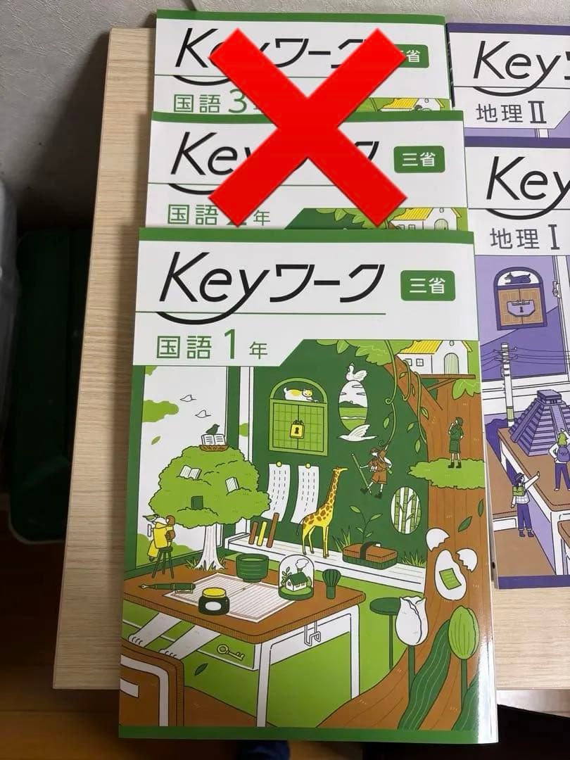 Keyワーク 国語中1・地理・歴史・公民 セット 中1 中2 中3 6冊セット