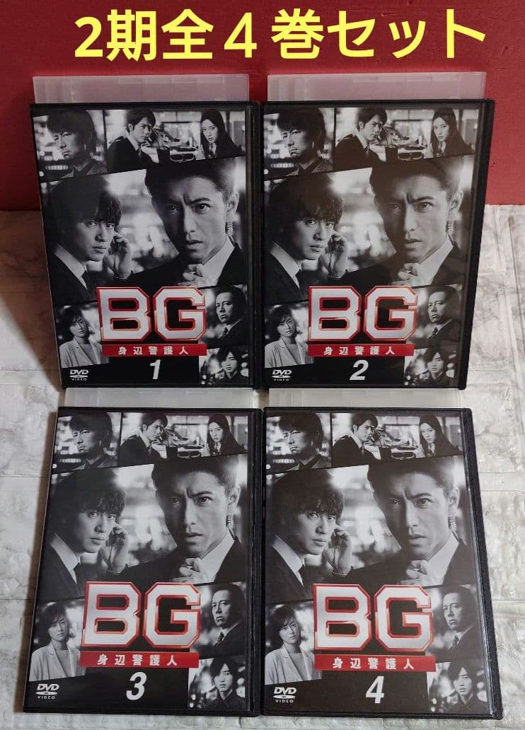 BG 身辺警護人 １期全５巻+２期全４巻 DVD〈レンタル落ち商品〉木村拓哉