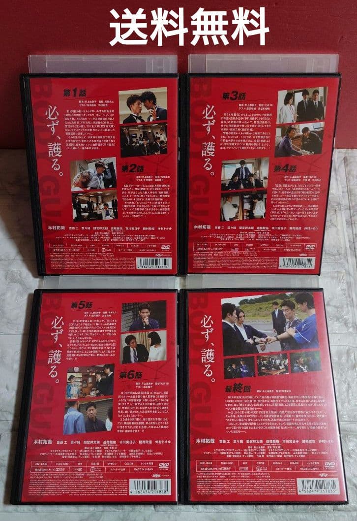 BG 身辺警護人 １期全５巻+２期全４巻 DVD〈レンタル落ち商品〉木村拓哉