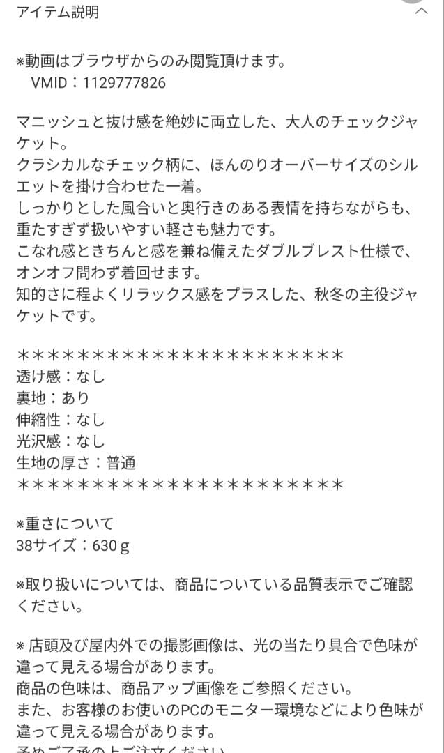 ※本日3日削除※　プラージュ　ブラウン テーラードジャケット サイズ36