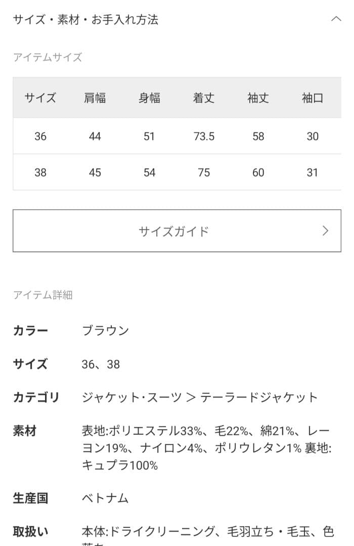 ※本日3日削除※　プラージュ　ブラウン テーラードジャケット サイズ36