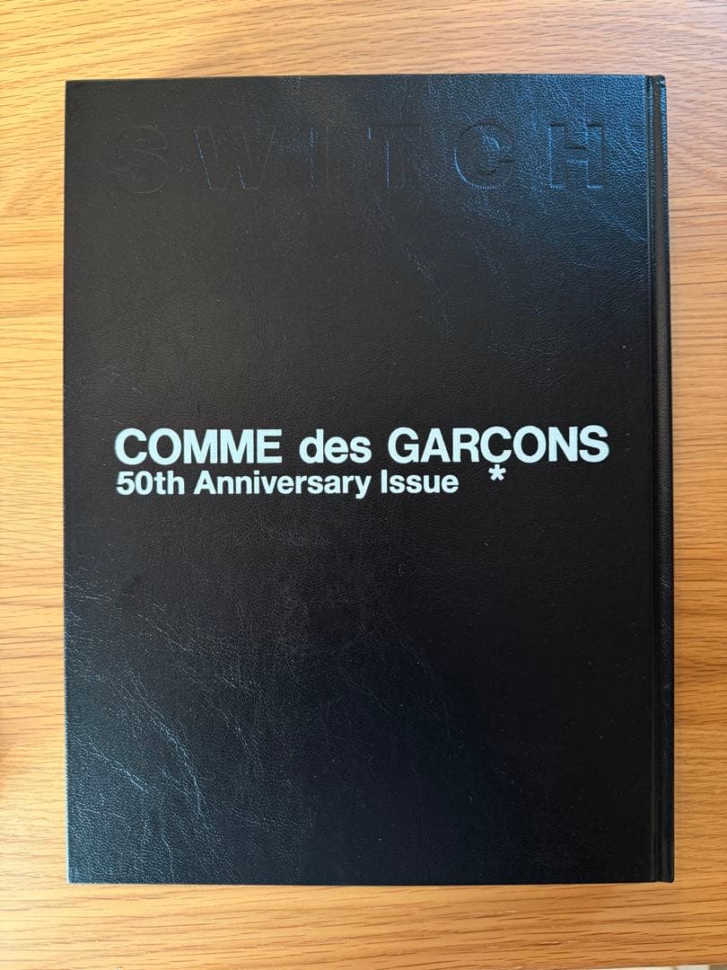 SWITCH COMME des GARÇONS 50周年 記念号 特装版