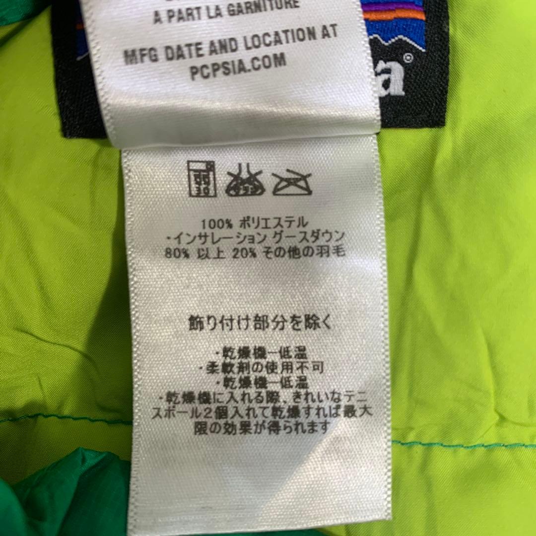 パタゴニア ダウン　90〜100