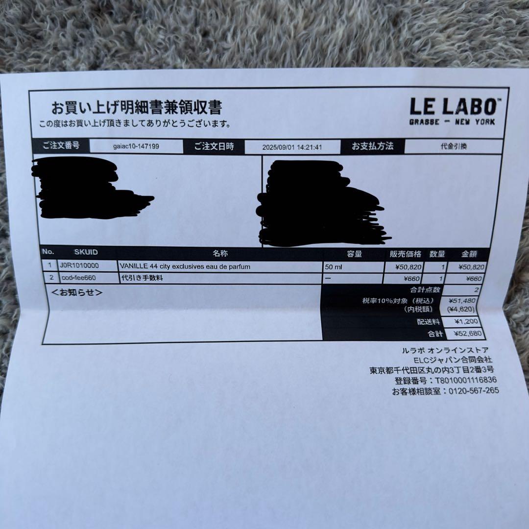 ルラボ LE LABO VANILLE 44 【50ml オードパルファム】