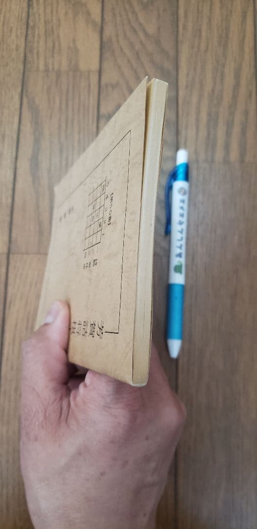 希少絶版！「芳賀詰将棋」など全9冊！オマケ付録あり！( =＾ω＾)