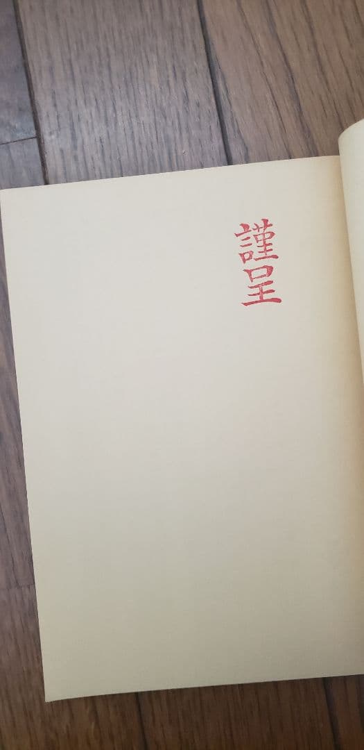 希少絶版！「芳賀詰将棋」など全9冊！オマケ付録あり！( =＾ω＾)