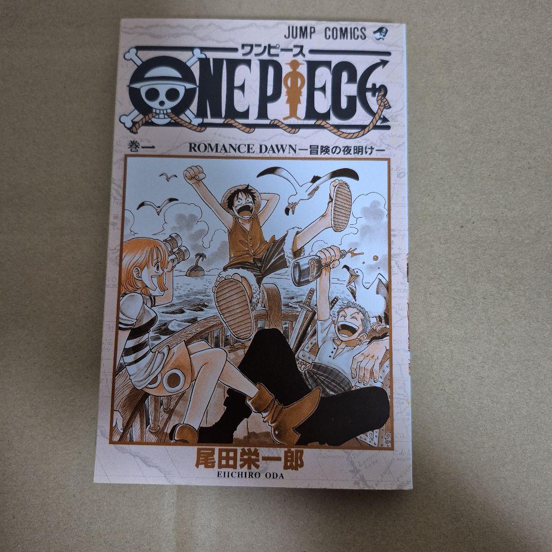 [初版] ワンピース ONE PIECE1巻 1997年12月29日 第1刷発行