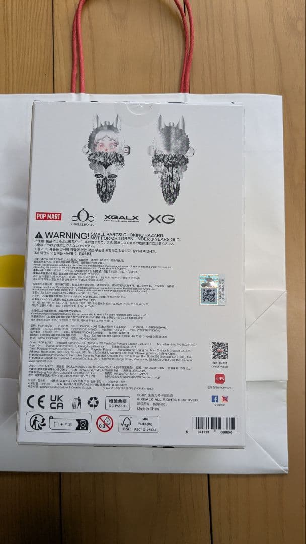 スカルパンダ　 XG 新品未開封