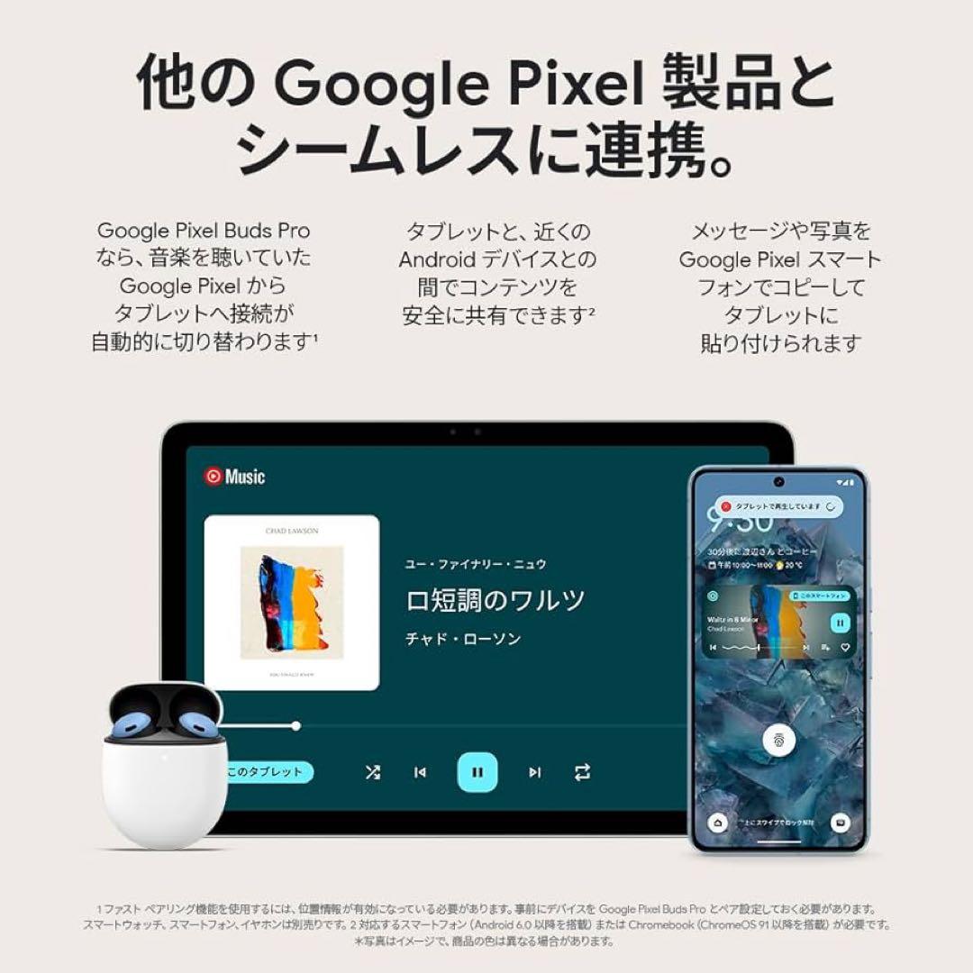 【最終値下げ】未開封GooglePixelTablet Hazel 128 GB