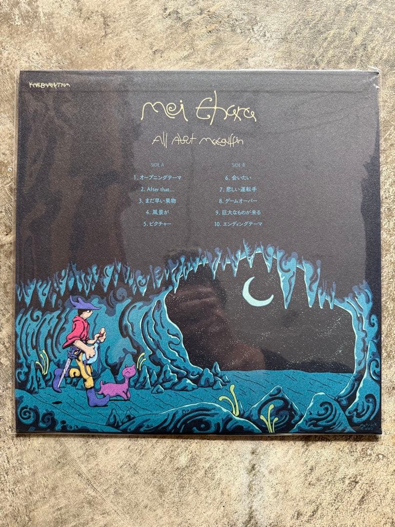 新品未使用mei ehara \"All About McGuffin\"LP