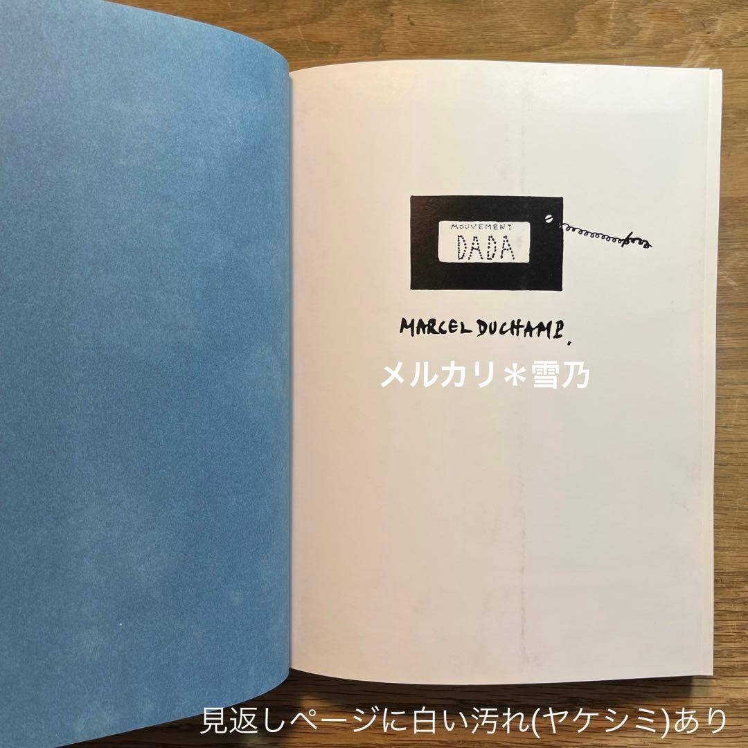 DUCHAMP DADA デュシャン・ダダ　作品集【アート・洋書】