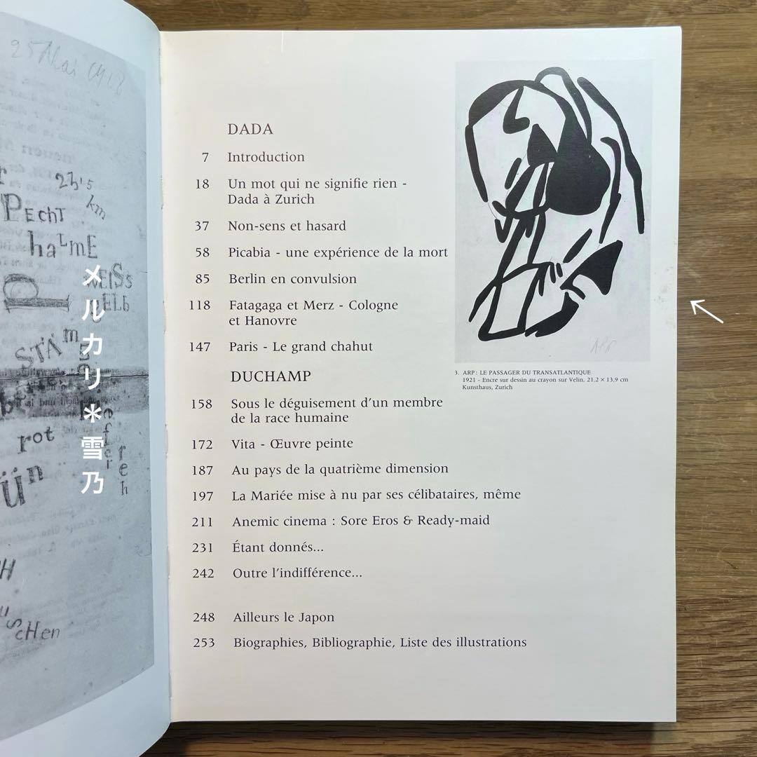 DUCHAMP DADA デュシャン・ダダ　作品集【アート・洋書】