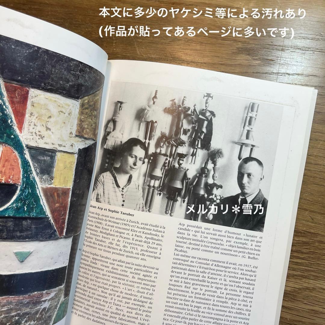 DUCHAMP DADA デュシャン・ダダ　作品集【アート・洋書】