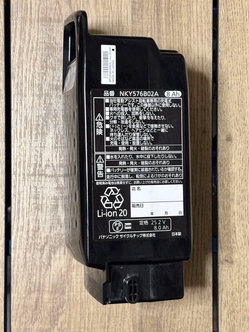 Panasonic純正バッテリーNKY576B02A 8Ah
