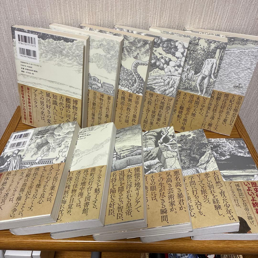 ✨美品✨プリニウス 全巻セット