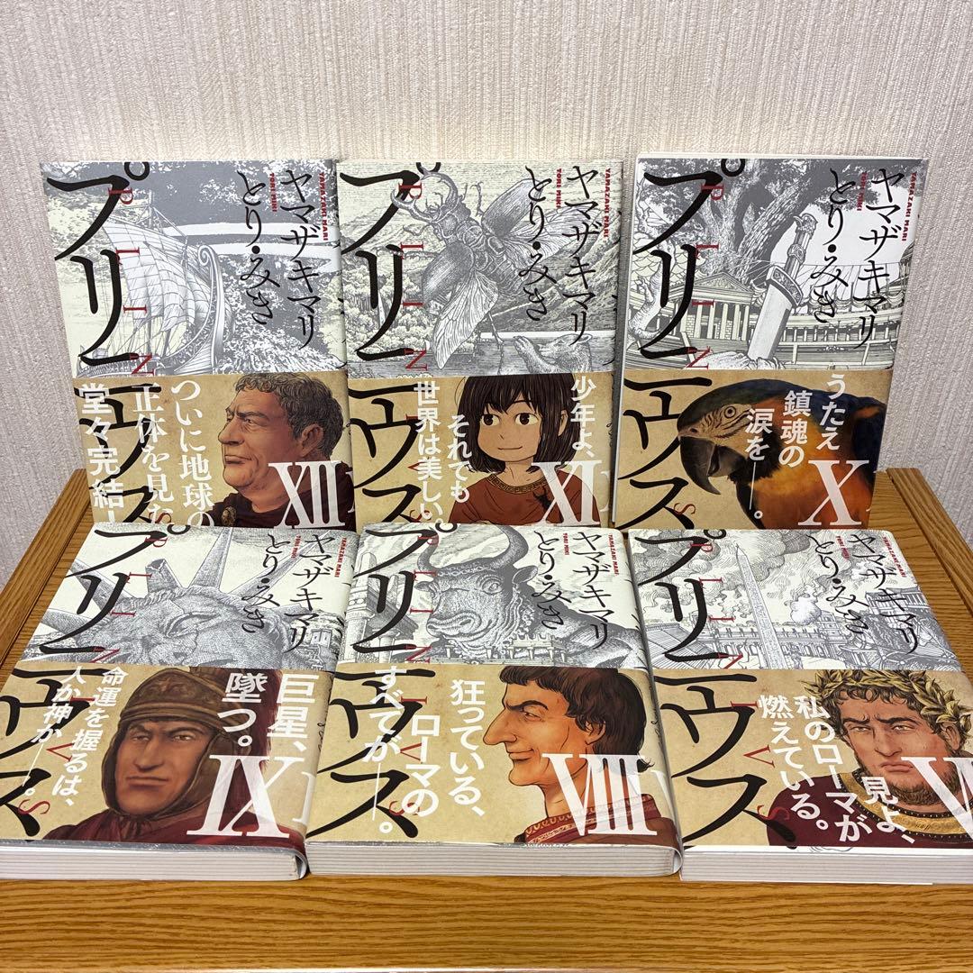 ✨美品✨プリニウス 全巻セット