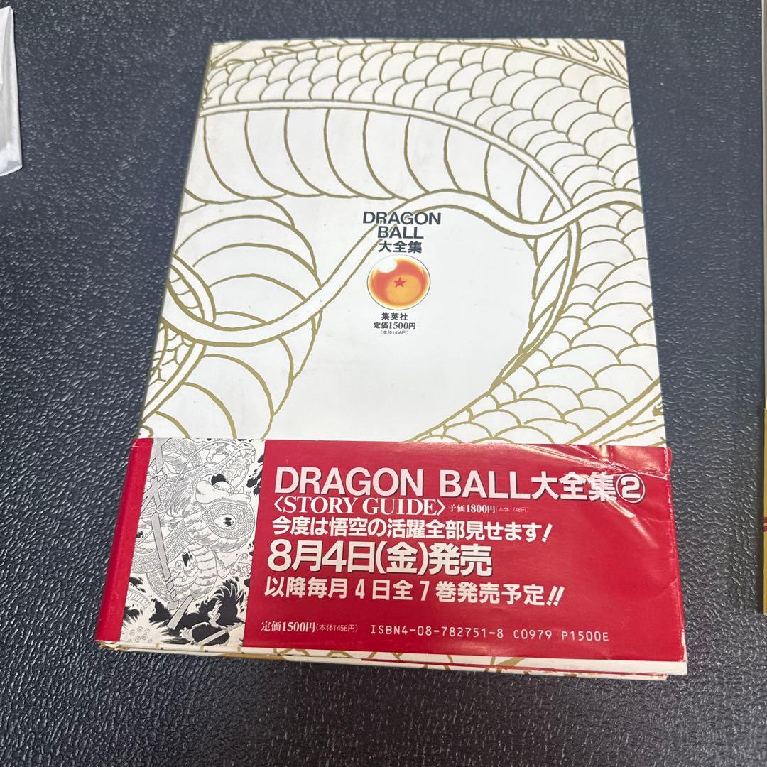 鳥山明 DRAGON BALL 大全集 3冊セット