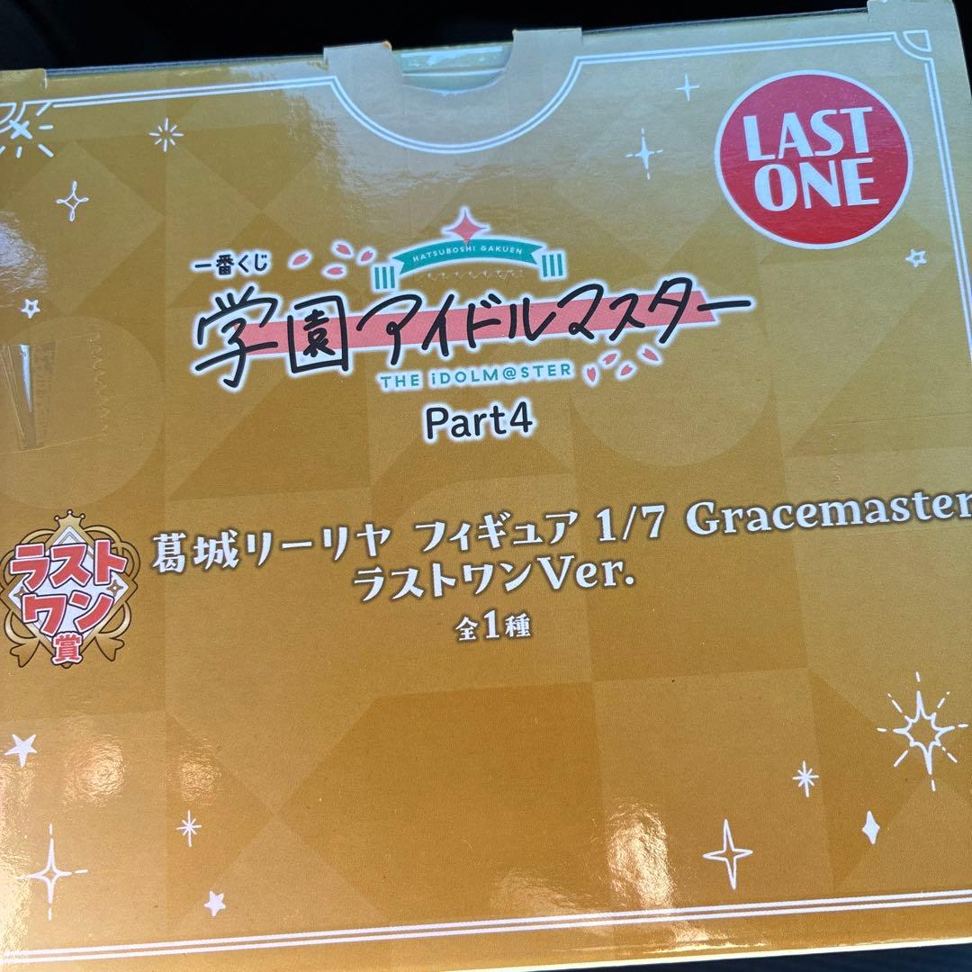 学園アイドルマスター　一番くじ　ラストワン賞　葛城リーリヤ　フィギュア
