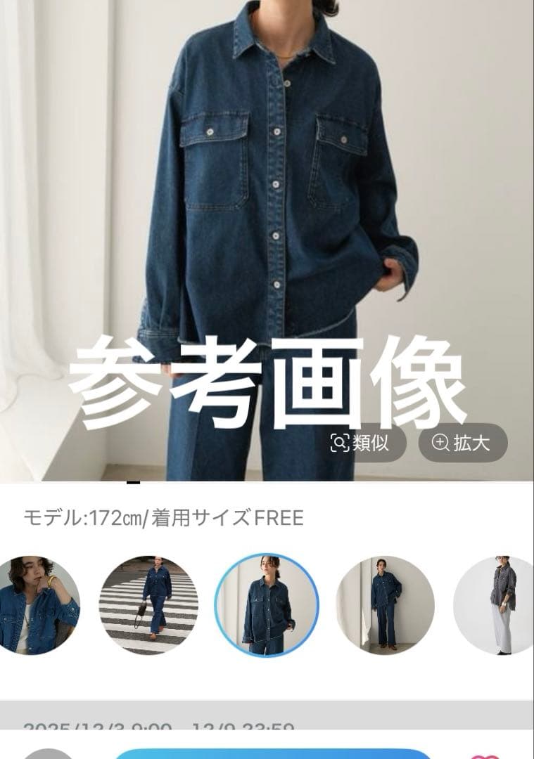 【3点セット】Elura エルーラ　ジャケット、デニムシャツ、スカート