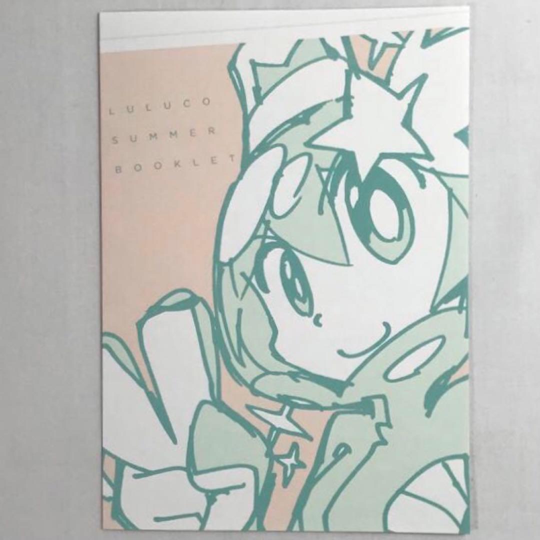 #7902 TRIGGER５周年 宇宙パトロールルル子 & C92リーフレット