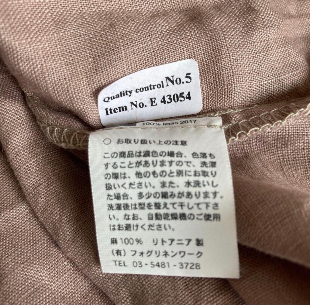 新品タグ付きあっこたん×キナル× fog linen work メレンゲスカート