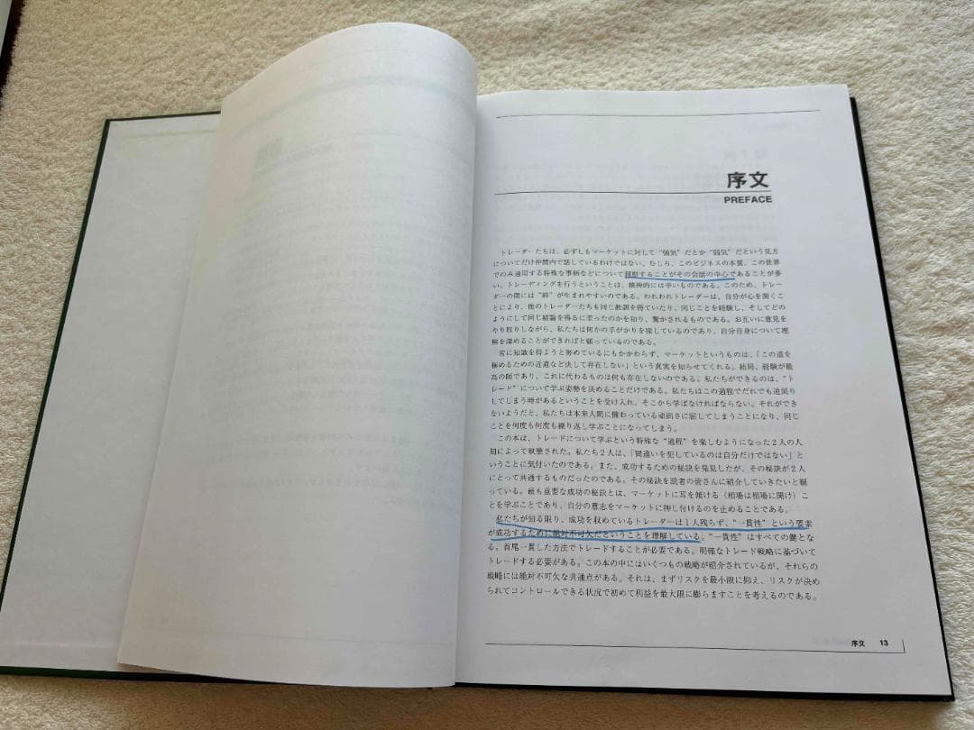 魔術師リンダ・ラリーの短期売買入門　中古本