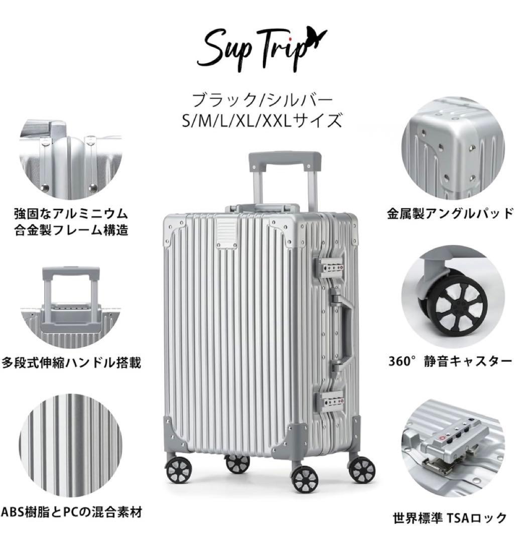 スーツケース 耐衝撃 TSAロック 超軽量 大容量 XXL 80L シルバー