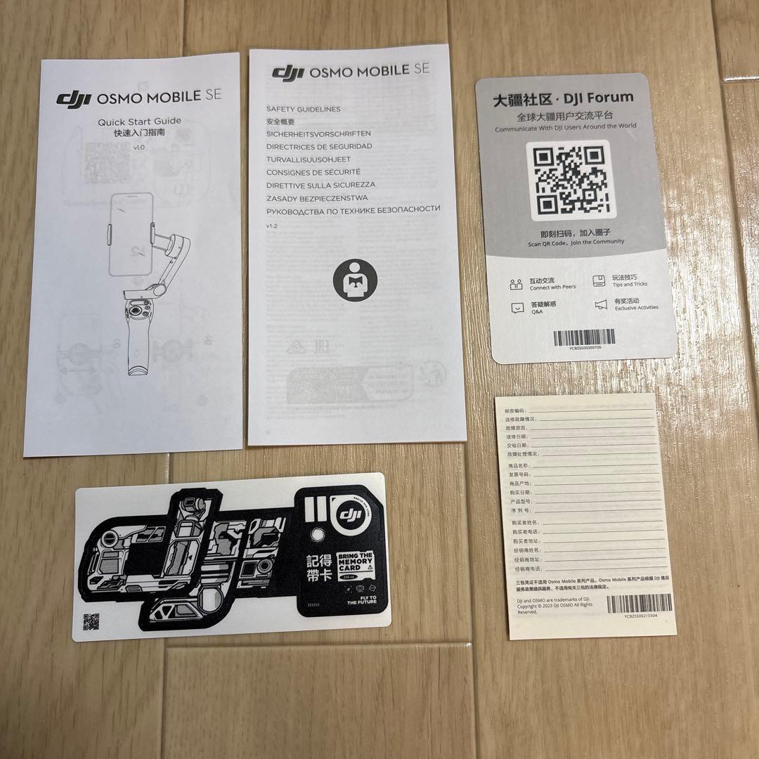 DJI OSMO MOBILE SE スマートフォンスタビライザー