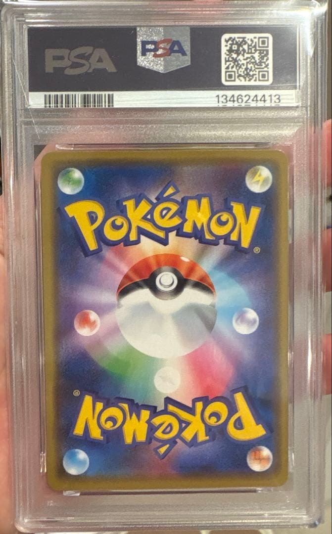 PSA10 ゲンガーR