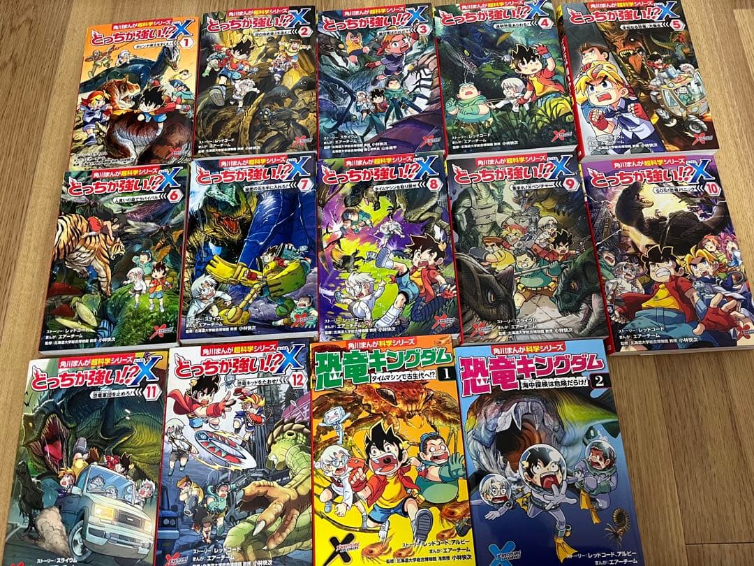 どっちが強い⁉️Ｘシリーズ全12巻セット＆恐竜キングダム2巻セット