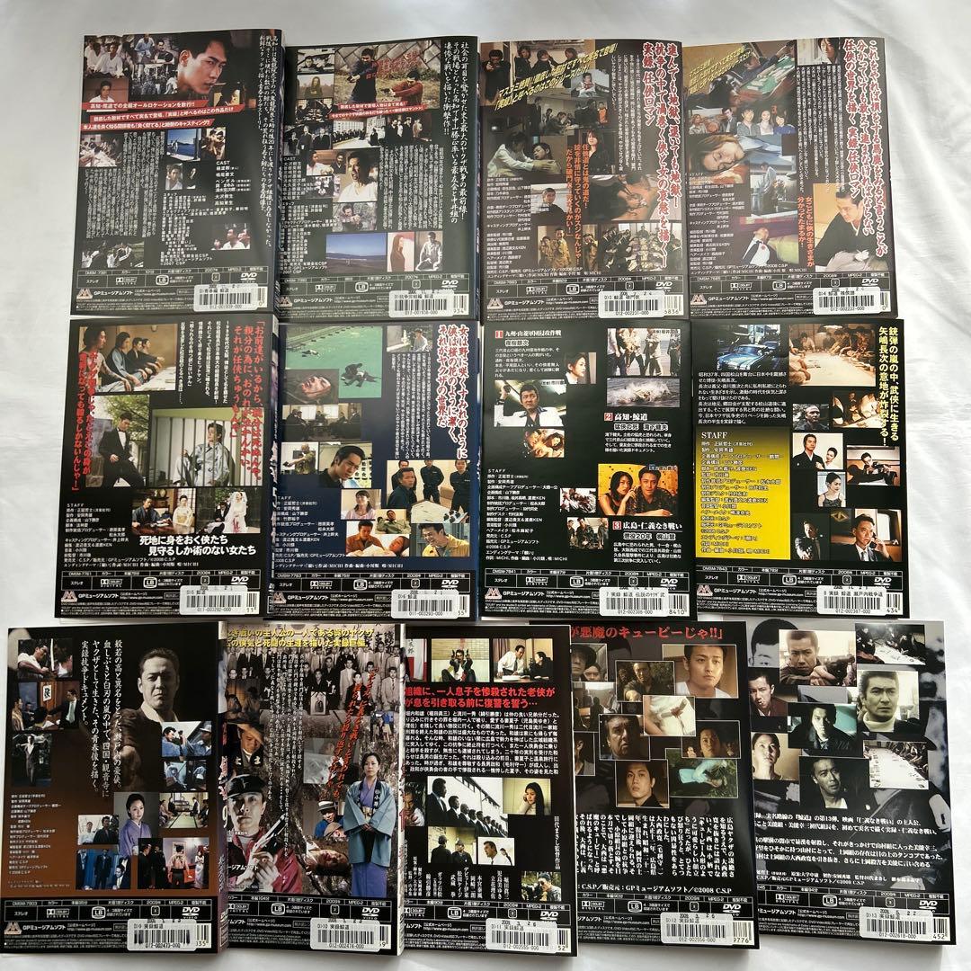 ひ*り様 721108【13巻セット】実録 土佐遊侠外伝 鯨道 DVD 高知東生