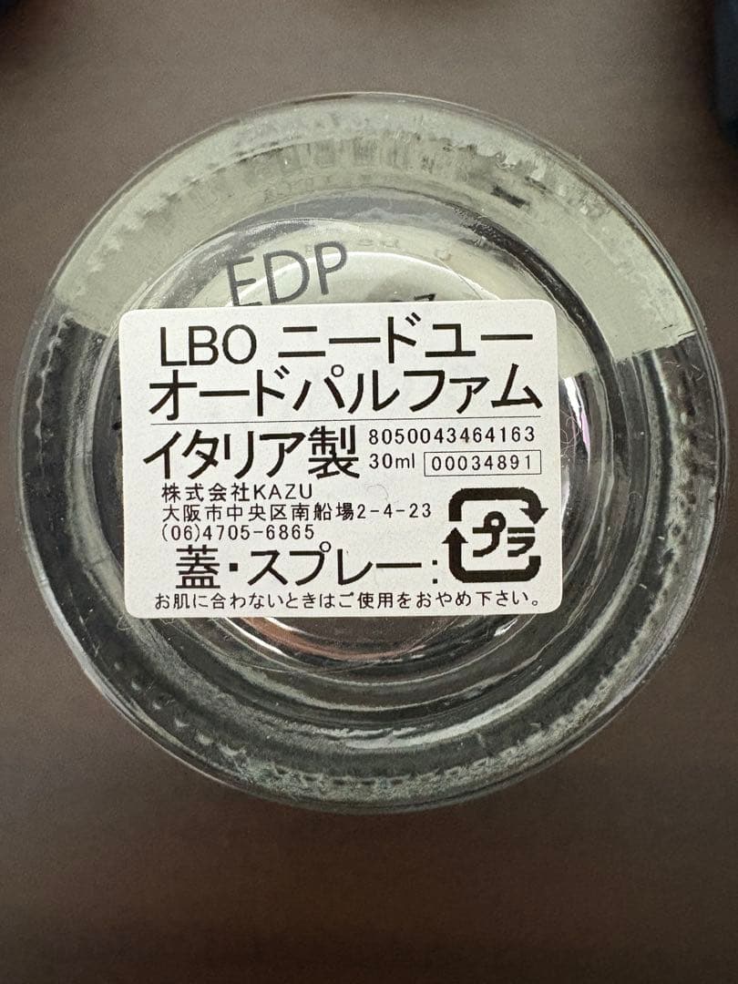LABORATORIO OLFATTIVO Need_U ニードユー 香水
