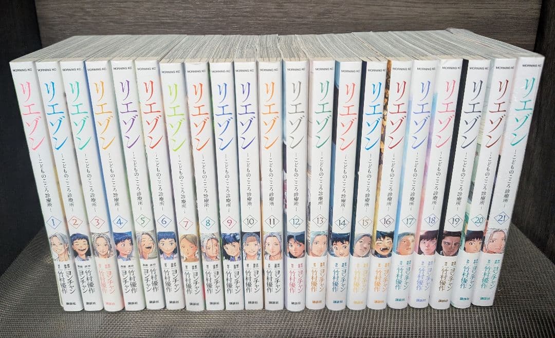 【全巻セット】リエゾン -こどものこころ療法所 1〜21巻