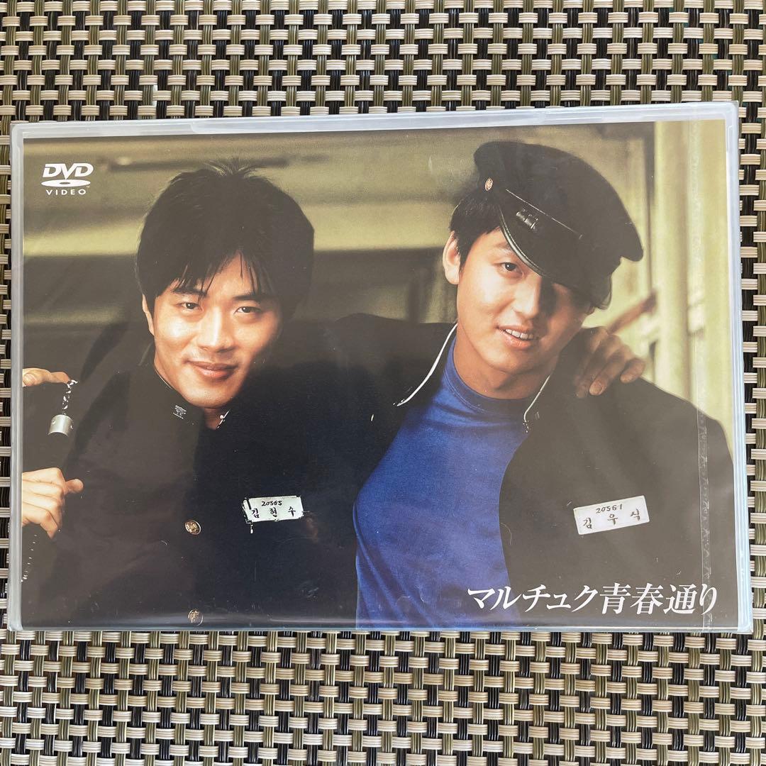 マルチュク青春通り クォン・サンウ スペシャルBOX('04韓国)〈10,00…