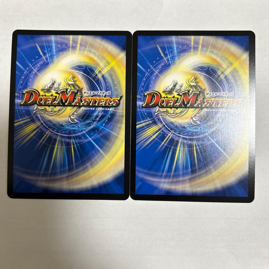 双竜覇王 モルトVERSUS 2枚