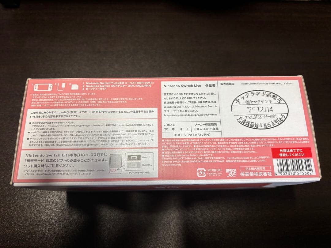 【未開封】Nintendo Switch Lite （ピンク）