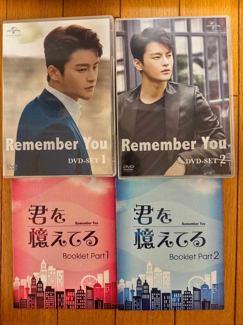 君を憶えてる　正規公式DVD SET1・2 ソイングク パクボゴム