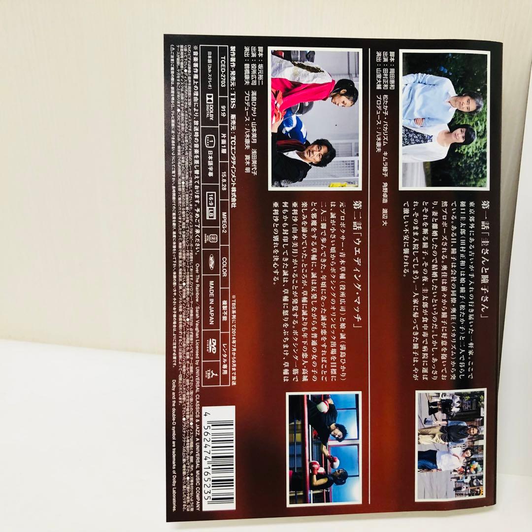 おやじの背中 DVD全巻セット〈5枚組〉