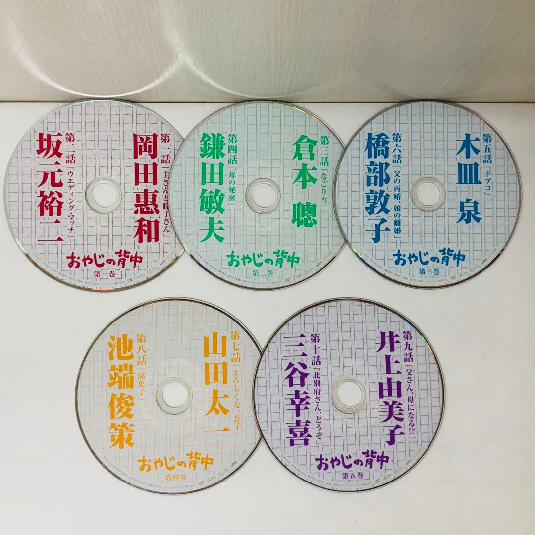 おやじの背中 DVD全巻セット〈5枚組〉