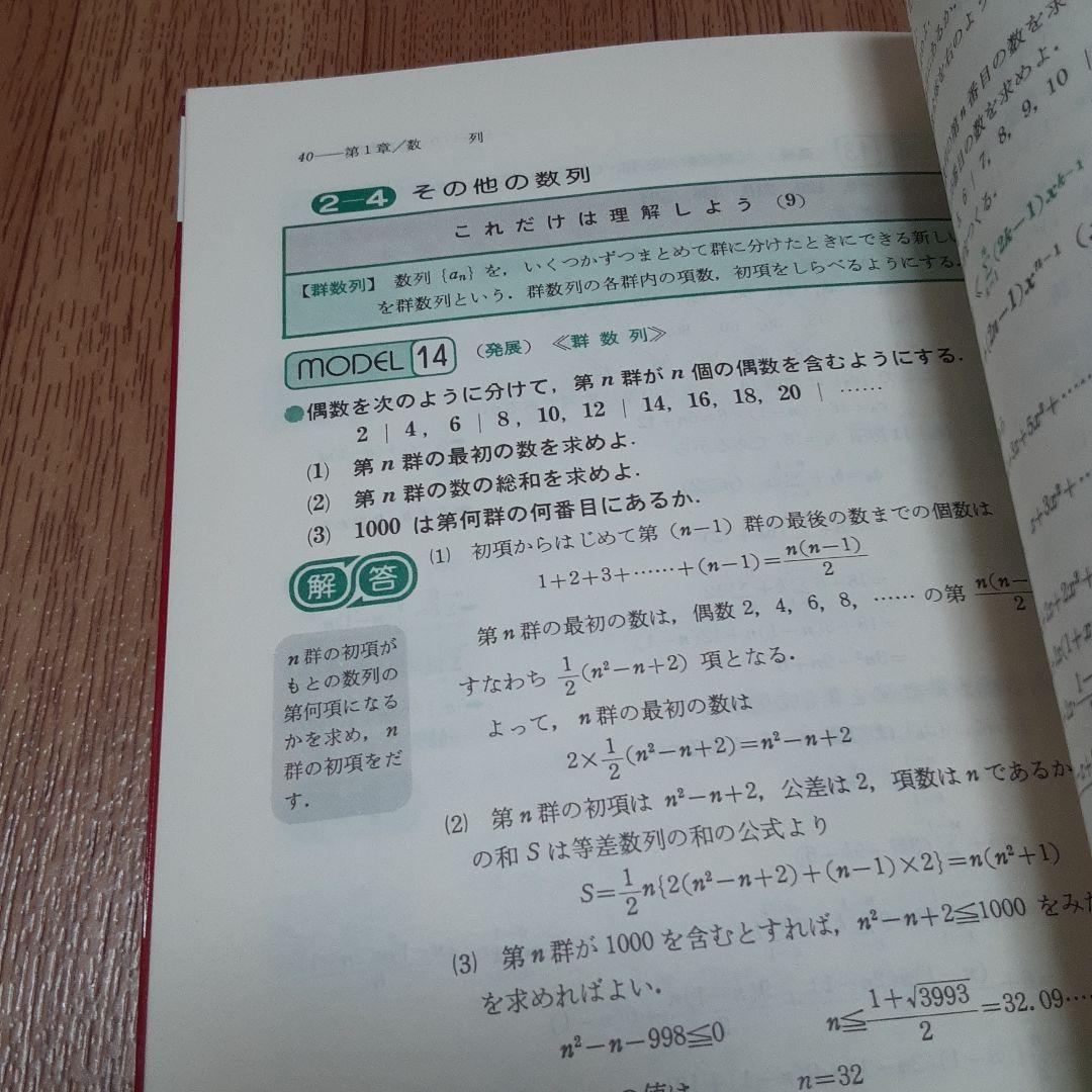 ビーコン基礎 わかる基礎解析