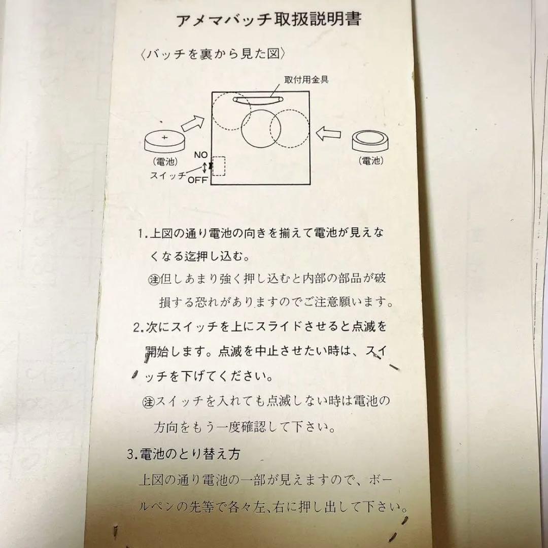 ☆アメマバッチ☆アメママン☆