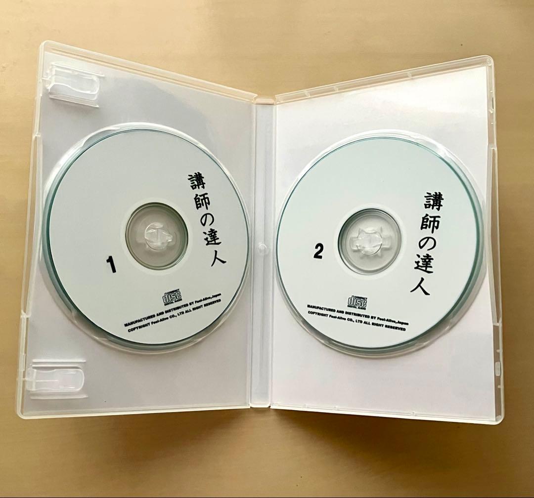 中谷彰宏 の「講師の達人」CD 全6巻セット 他1巻　合計7巻セット　自己啓発