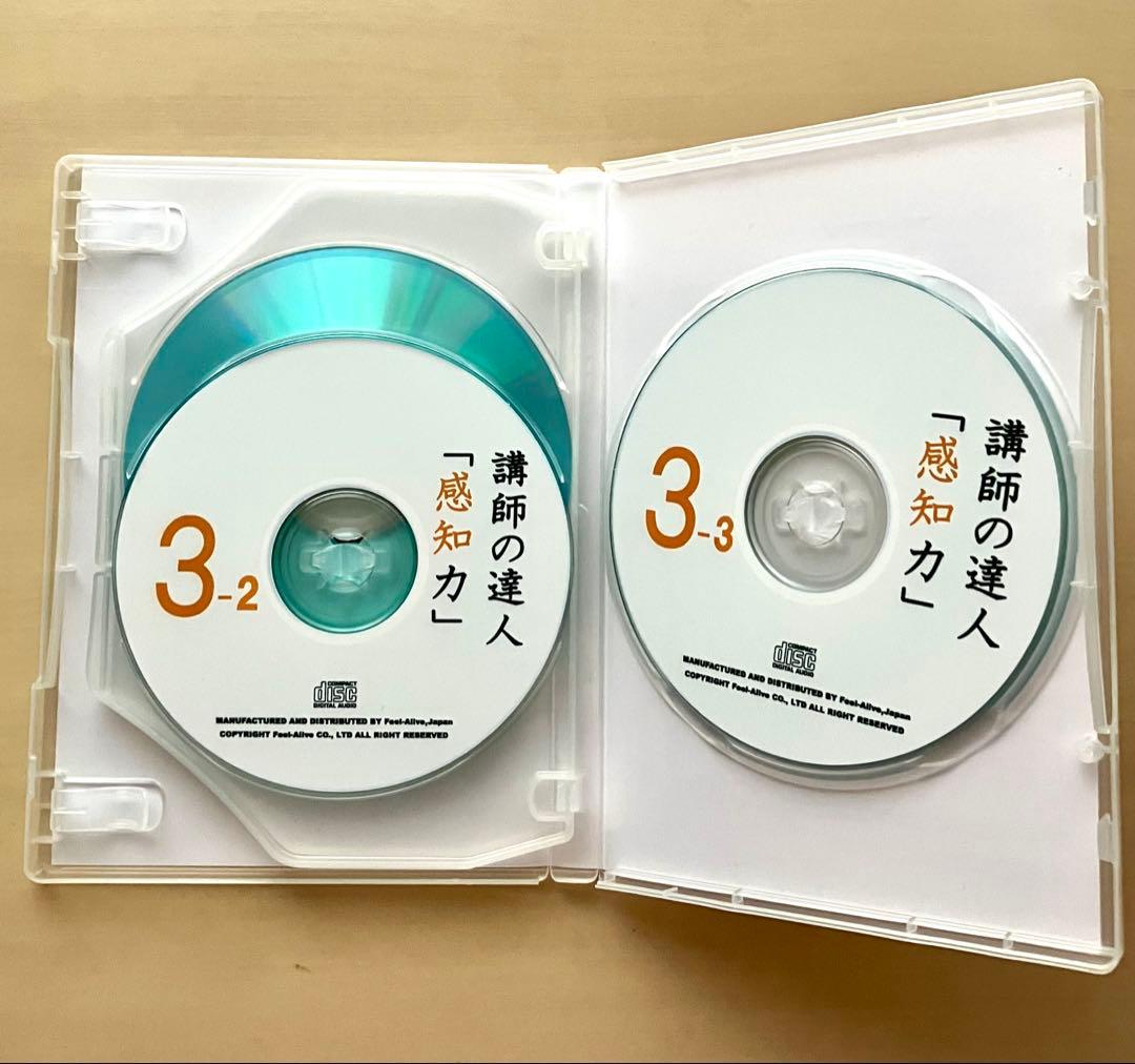 中谷彰宏 の「講師の達人」CD 全6巻セット 他1巻　合計7巻セット　自己啓発